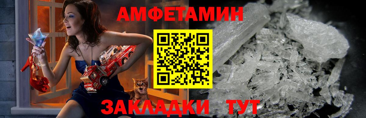Троицк  Амфетамин 97%  Вход с VPN 