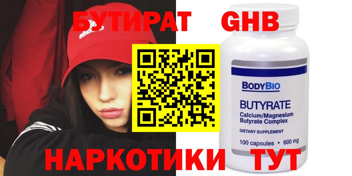 Бутират оксана  Вход с VPN  Троицк 