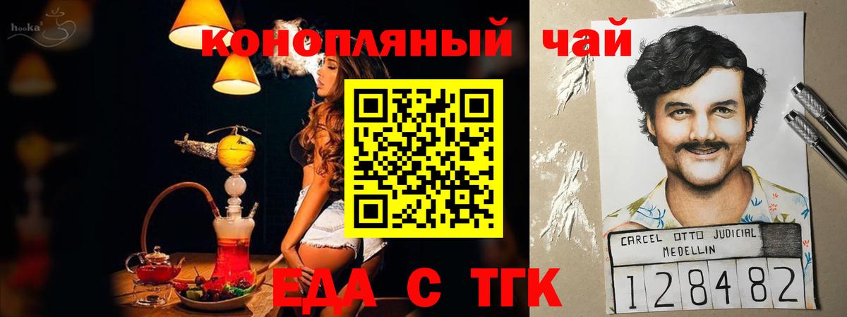 Троицк  Canna-Cookies марихуана  Вход с VPN 