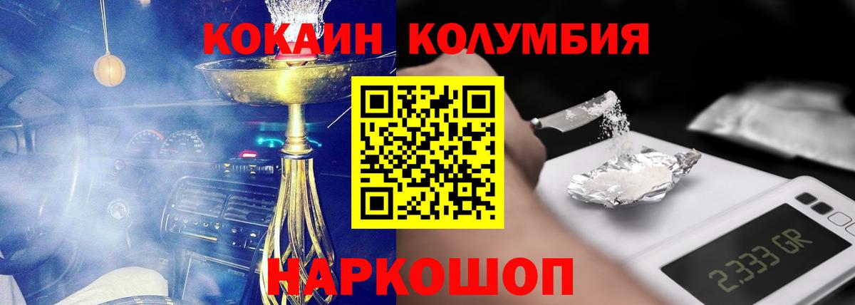 Кокаин 99% Троицк