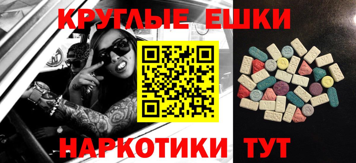 Троицк  Экстази диски  Вход с VPN 