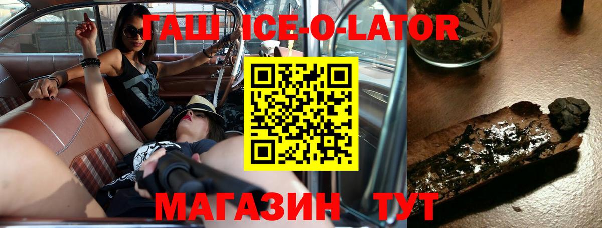 Троицк  NBOMe  Кокаин  ГАШ  МЕФ кристаллы  Канабис  Вход с VPN  ГАШИШ 