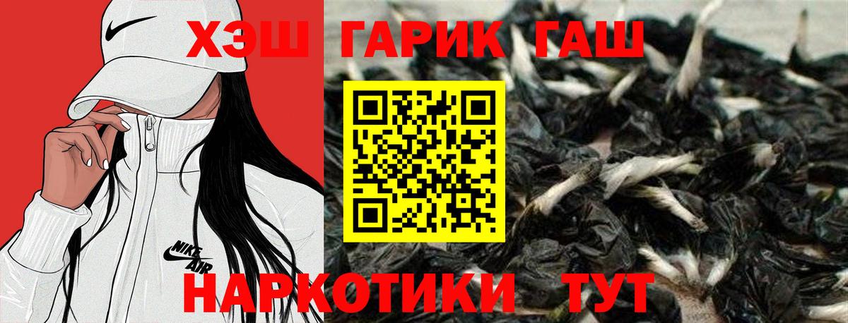Троицк  Гашиш Premium  Вход с VPN 