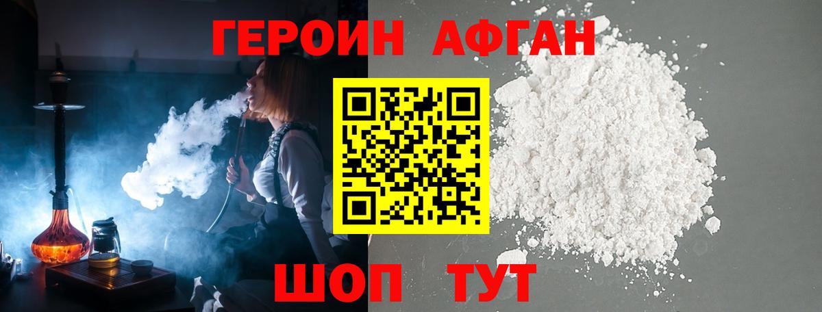 ГЕРОИН белый  Вход с VPN  Троицк 