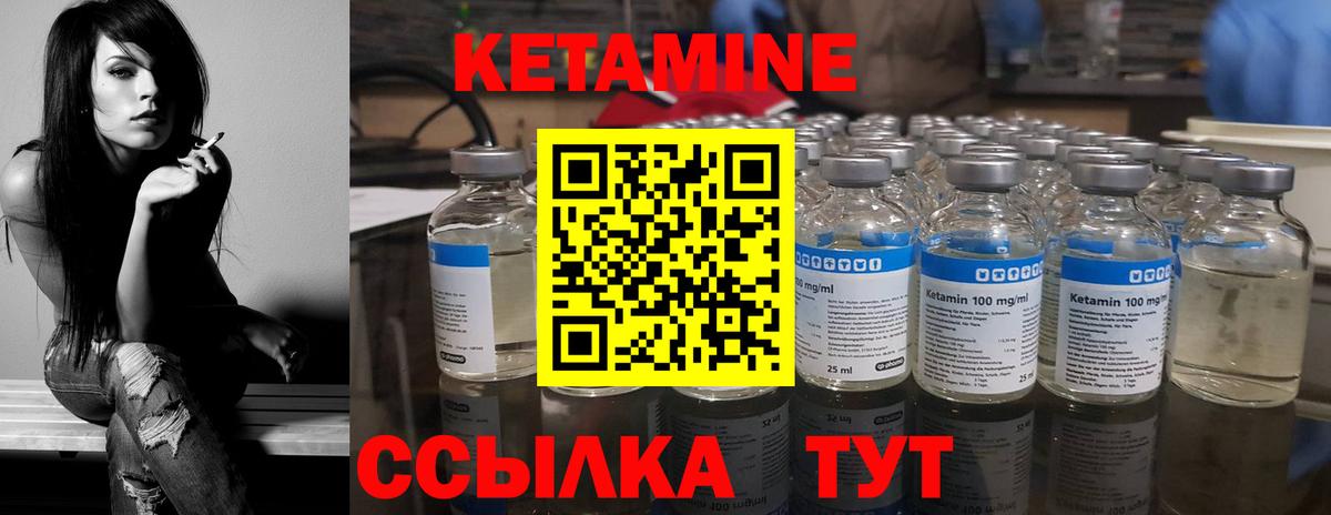 Кетамин ketamine  Вход с VPN    tor  Троицк 