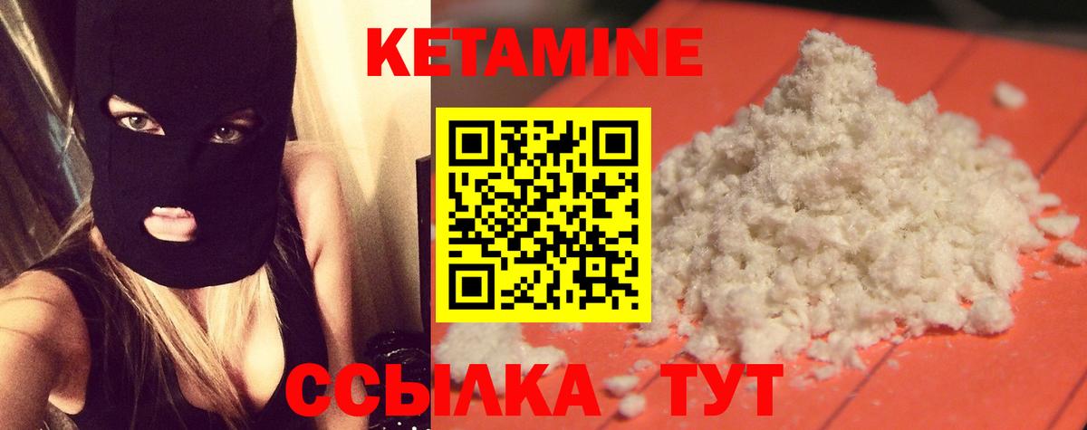 Кетамин VHQ Троицк