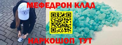 мяу мяу кристалл Нарткала