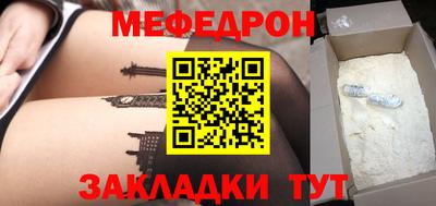 мяу мяу кристалл Нарткала