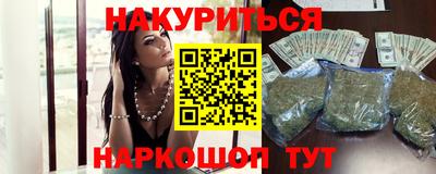 каннабис Можайск