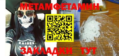 первитин Нальчик
