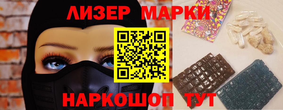 ЛСД экстази  Вход с VPN  Троицк  ЛСД экстази кислота  ЛСД экстази ecstasy 