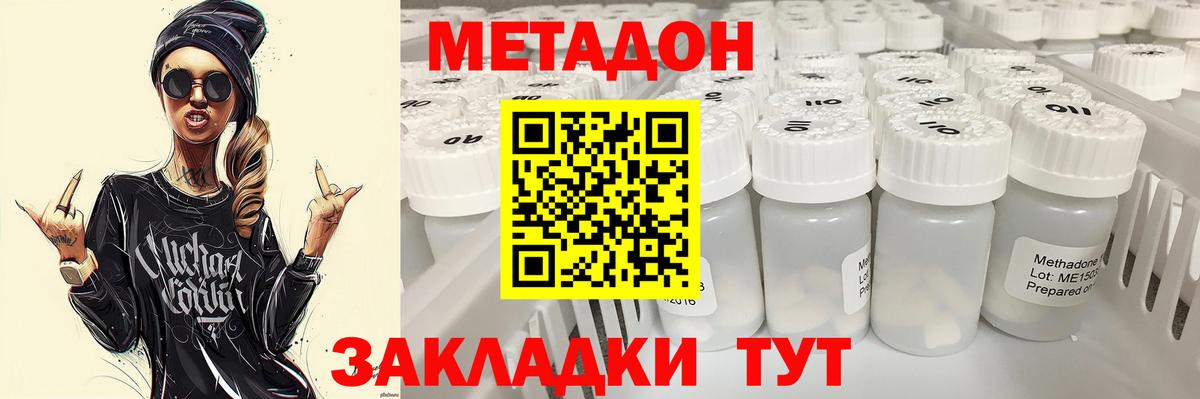 Метадон кристалл  Вход с VPN  МЕГА ссылка  Троицк  МЕТАДОН кристалл 