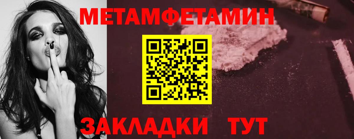 Метамфетамин  МЕТАМФЕТАМИН Декстрометамфетамин 99.9%  МЕТАМФЕТАМИН Декстрометамфетамин 99.9%  Вход с VPN  Троицк 