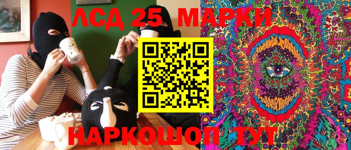 Марки NBOMe 1,5мг Троицк